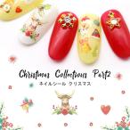 カラフル クリスマス ネイルシール Part2 ネイルアート ネイルステッカー