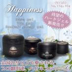 ハピネスベースジェル 容量30g プロ御用達 大好評のハピネスシリーズ