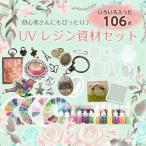 ¥ì¥¸¥ó ¥Ñ¡¼¥Ä ºàÎÁ »ñºà ¥»¥Ã¥È No.5 ¥é¥¤¥È ¤Ï»ý¤Ã¤Æ¤¤¤ë¿ÍÍÑ ¥ì¥¸¥ó±Õ ¼ê·ÝÍÑ UV LED UV¥é¥¤¥È ¥â¡¼¥ë¥É ¥¹¥¿¡¼¥¿¡¼¥¥Ã¥È ¶õÏÈ ¥¢¥¯¥»¥µ¥ê¡¼ ¥Ï¥ó¥É¥á¥¤¥É