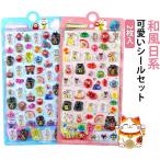 和風3Dぷっくりシール