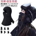  защищающий от холода маска маска для лица защита горла "neck warmer" шея защита лицо покрытие лицо защита женский мужской мужчина женщина унисекс студент легкий ..