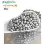  Magne sium шарик 1kg высокая чистота Magne siumpe let оригинальный Magne sium3mm 4mm 5mm запах дезодорация устранение бактерий уборка DIY стирка ванна вода элемент вода одежда 