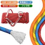  диаметр 8mm/10mm трос длина 10m/15m/20m уличный climbing многоцелевой трос кемпинг для экстренных случаев трос альпинизм kalabina имеется пожаротушение 