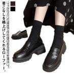 ローファー 大人 ローファー 通勤 厚底 レディース シューズ 学生靴 パンプス 痛くない 太ヒール スクール レザー調 学生 カジュアルシューズ