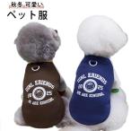 犬服 パーカー 犬の服 ドッグウェア