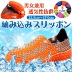 スリッポンスニーカーエスパドリーユ編み込みレディースメンズ透気性ランニングシューズ履きやすい男女兼用
