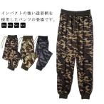 メンズ パンツ 迷彩パンツ ミリタリーパンツ スウェットパンツ スキニー スウェット 迷彩 ジョガー イージーパンツ 大きいサイズ 運動 スポーツジョ