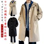  милитари пальто Mod's Coat бесплатная доставка с капюшоном .. способ внешний симпатичный casual длинное пальто осень-зима защищающий от холода мужской теплый свободно men 