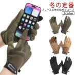 手袋 メンズ 冬 フリース素材 防水 メンズ グローブ アウトドア 通学 自転車 防風 防寒 手袋 防水 スマホ対応  スノーグローブ あったか 手袋
