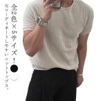 サマーニット トップス メンズ 半袖