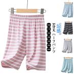 パジャマ 下だけ ルームパンツ キッズ 男の子 パンツのみ 子供 夏 ハーフパンツ ステテコ 100 110 120 130 140 150 160