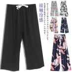 ステテコ レディース 夏 接触冷感 部屋着 カプリパンツ ひざ下 パジャマ 夏用 イージーパンツ ルームウェア ルームパンツ 冷感 7分丈 ズボン ゆ