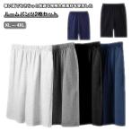 2枚セット パジャマ パンツ メンズ ステテコ 夏 柔らかく軽い薄手 ルームパンツ 通気性抜群 快適性 伸縮性 カジュアル お洒落 夏向き 無地 5分