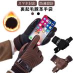  зима смартфон перчатки перчатки мужской кожа смартфон соответствует свинья. кожа мужской обратная сторона ворсистый обратная сторона боа перчатка защищающий от холода рука ... предотвращение скольжения 5 пальцев кожаные перчатки модный зимний 