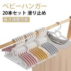 20 шт. комплект детская вешалка эластичный тип 28cm~38cm вешалка детский предотвращение скольжения накладывающийся . дизайн стирка вешалка одежда вешалка скользить . нет ... нет 