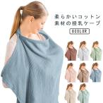 授乳ケープ 綿 夏 マタニティ ひざ掛け ワイヤー入り 安心 ケープ 日よけ 目隠し 授乳カバー 通気 ポンチョ 赤ちゃん 授乳服 コットン 春 産後