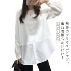 ブラウスtシャツ レディース 長袖tシャツ ロンT カットソー プルオーバー 切り替え 春服 無地 シンプル レイヤード ロングtシャツ ブラウスTシ