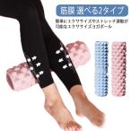 エクササイズポール ロング ヨガポール リセットポール エクササイズポール 長さ 45cm ショート 筋膜 骨盤矯正 運動不足解消 ストレッチ ポール