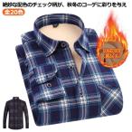 ネルシャツ チェックシャツ メンズ ネルチェックシャツ 裏起毛 暖かい 秋 冬 服 長袖 長袖シャツ シャツ メンズファッション 柄シャツ カジュアル