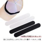 70 листов ввод! накладка от пота белый чёрный . хочет впитывание пота сиденье одноразовый шляпа козырек сумма воротник сиденье колпак подкладка спорт накладка от пота lai