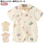甚平 ロンパース 綿 ガーゼ 夏 80 90 ベビー服 パジャマ ガーゼ素材 涼しい ロンパース 星柄 ガーゼ 和服 夏 男の子 女の子 出産準備 出