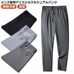  контакт охлаждающий прекрасный ножек Golf брюки мужской casual ... вентиляция .... лёд шелк длинные брюки лето легкий брюки охлаждающий брюки тонкий эластичный хлеб 