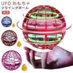 フライングボール ドローン ジャイロ 浮遊 スピナー 光る USB充電 UFOおもちゃ ボール ミニドローンおもちゃ 飛行 ボール フライング ブーメ
