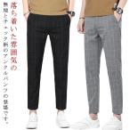  лодыжка брюки конические брюки 9 минут длина мужской одноцветный проверка лето тонкий тонкий легкий брюки 9 минут длина лодыжка длина тонкий тонкий Fit s подставка 