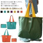 【2枚セット】 エコバッグ 折りたたみ 式 マチ広 大容量 コンパクト レジカゴ プレゼント トートバッグ 巾着 丈夫 撥水 軽量 大判 大きめ 大き