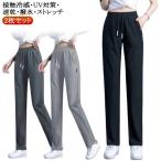 2 шт. комплект! контакт охлаждающий брюки-джоггеры лето .... весна осень ... скорость . модель мужской женский лёд шелк брюки тонкий стрейч брюки i-ji