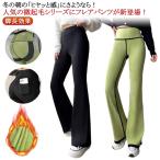  flare pants женский обратная сторона ворсистый обратная сторона мельчайший ворсистый брюки леггинсы джегинсы прекрасный ножек защищающий от холода ножек длина эффект flair леггинсы брюки стиль выше теплый ..