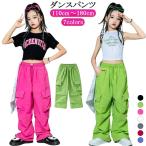 ダンスパンツ 女の子 子供服 キッズ 男の子 カーゴパンツ 女児 男児 ボーイズ ガールズ おしゃれ ボトムス 長ズボン ロングパンツ レッスン着 女