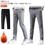  теплый брюки-чинос брюки-карго 2 шт. комплект зима весна свободно длинные брюки мужской обратная сторона ворсистый брюки мужской осень-зима теплый тепловое хранение осень с изнанки флис te