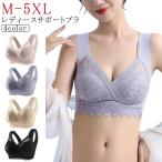 ナイトブラ ノンワイヤーブラ レース仕様 ブラジャー 大きいサイズ 夜用ブラ 美胸 育乳 シームレス ブラトップ 薄手 インナー カップ付き 補正下着