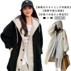 ショッピング毛皮 毛皮アウター 秋冬 フリースジャケット ボアコート レディース ロング丈 トップス 防寒 あったか アウター フード付き 防寒 保温 前開き ジャケッ