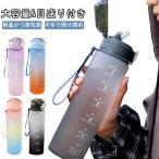 ウォーターボトル1リットルジム水筒...