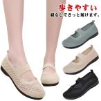 室内シューズ レディース 室内靴 ナースシューズ メッシュ スリッポン 上履き ニット シューズ 看護師 パンプス 痛くない 柔らかい 歩きやすい 大