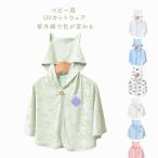  контакт охлаждающий детское пончо UV cut с капюшоном . baby накидка перо ткань UPF50 ультрафиолетовые лучи . цвет . меняется baby UV меры .... тонкий ... насекомое 