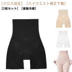 ガードル 補正下着 ぽっこりお腹 ク