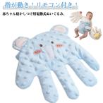 電動 赤ちゃん 寝かしつけ トントン ぬいぐるみ 快眠 寝かしつけ用 手 クッション 指が動き リモコン付き 手ひら 驚いた防止 添い寝 充填 新生児