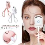 2 -ступенчатый температура hot щипцы для завивки ресниц ресницы машина la- температура обнаружение ресницы щипцы для завивки ресниц USB заряжающийся ресницы машина la- ресницы машина la- hot щипцы для завивки ресниц .