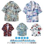 アロハシャツ メンズ シャツ ウェア 半袖シャツ レーヨンアロハシャツ 開襟シャツ 柄シャツ カジュアルシャツ 夏 夏服 オープンカラー サーフ系 海