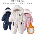スキーウェア キッズ ベビー ジャンプスーツ 男の子 女の子 かわいい フード付き 保温 子供 秋冬 スキー 撥水加工 防風 防寒 雪遊び スノーウェ