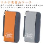 パスポートケース 家計管理ケース マルチケース パスポートカバー ポケット付き 母子手帳 通帳ケース 通帳 カードケース 大容量 たくさん 入る 通帳