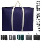 ショッピングボストンバッグ 大型 ボストンバッグ 大容量 大きいバッグ 大型バッグ メンズ レディース 防水 軽量 防災 災害 キャンプ 40L 60L 100L 110L 125L