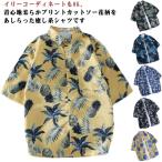 アロハシャツ パイン メンズ レディース ユニセックス おしゃれ カジュアル 夏 海 大きいサイズ 旅行 総柄 柄シャツ トップス 花柄 かわいい お