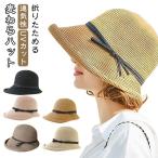ショッピング麦わら帽子 麦わらハット 帽子 レディース 麦わら帽子 ストローハット 顎紐付き ペーパー 春夏 大きめ 遮光 夏 バケットハット 麦わら つば広 UV リボン