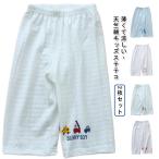 ステテコ キッズ 2枚セット 天竺綿 綿竹レーヨン 薄手 涼しい 部屋着 ルームウェア パジャマ 下 7分丈 七分丈 男の子 女の子 リラックスウェア