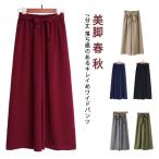 ワイドパンツ スカーチョ レディース ガウチョパンツ 七分丈 ウエストゴム きれいめ 黒 春 秋 ロング ストレッチパンツ かわいい シンプル 美脚