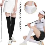 2 пар комплект Golf носки женский тонкий контакт охлаждающий носки лето гольфы колено гольфы 4 листов ввод леггинсы ультрафиолетовые лучи меры UV cut -тактный 